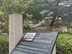 -北川老县城地震遗址