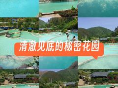 -十万大山布透温泉
