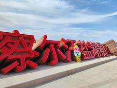 -察尔汗盐湖