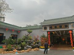 -粥旺庄(芳村店)