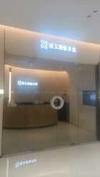 -Fundi张玉珊修身堂·indiba·BTL科技瘦身