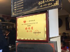 -金必轩(青岩店)