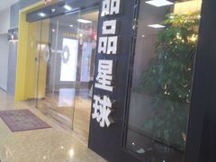 -甜品星球