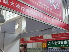 -中国农业博物馆
