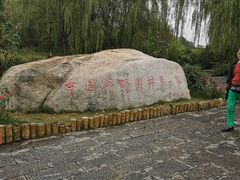-习家池