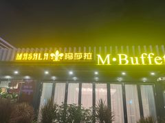 -玛莎拉自助餐厅(国贸店)