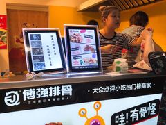 -傅强排骨(成都总店)