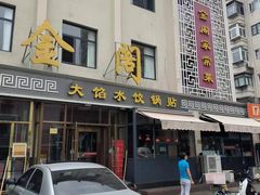 -金阁家常菜(贵阳路店)