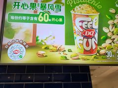 -DQ·蛋糕·冰淇淋(周浦万达店)