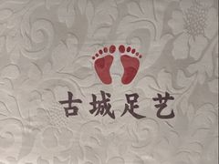 -东关历史文化旅游区-东门遗址
