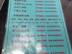 菜单-壹号院音乐餐厅•烤全羊•新疆菜(浐灞店)