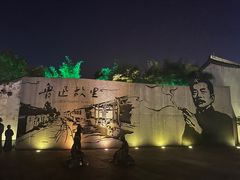 -绍兴鲁迅故里·沈园景区