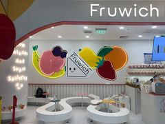 -Fruwich果明治(西单更新场店)