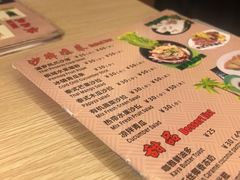 -热浪岛马来餐厅