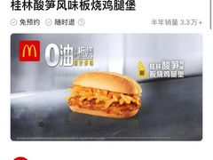 -麦当劳(捞品城店)