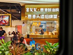 -金戈戈香港豉油鸡(皇庭广场店)