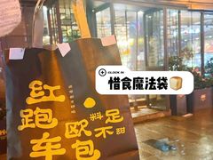-红跑车(三孝口店)