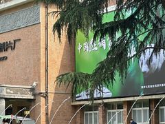 -西安电影制片厂