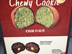 -OUR Bakery(中海环宇荟店)