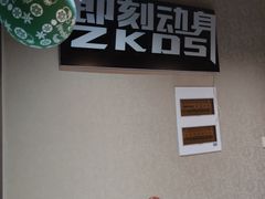 -即刻自助健身·私教馆(对外经贸店)