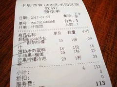 账单-卡朋厨房(289艺术园区店)