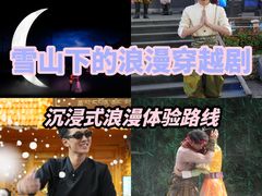 -丽江千古情