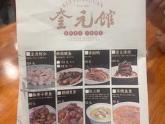 -奎元馆.百年奎元.非遗传承(西湖边的解放路店)