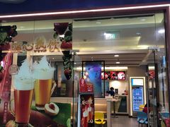 门面-DQ·蛋糕·冰淇淋(绿宝店)