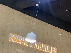 大堂-友达面馆(广州总店)