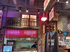 -萍姐火锅·公路夜市(南京新街口店)