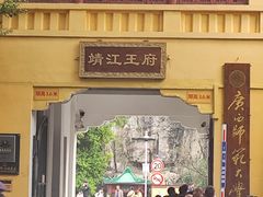 -桂林独秀峰王城景区