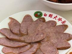 -白鹤大冷面