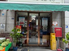 -衷依推拿馆·盲人推拿·艾灸·SPA(新乐中街店)