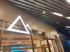 -去茶山(重庆万象城店)
