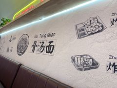 -美玲骨汤牛肉面(未来广场店)