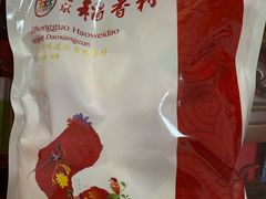 -稻香村糕点(北京站东街店)