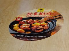 -老娘舅(杭州地铁凤起路站店)