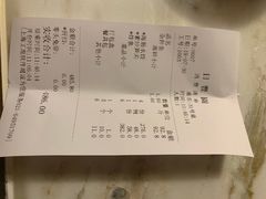 账单-日丰园海肠水饺·老字号大连海鲜(和平广场店)