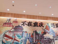 -遇见小面(东方宝泰店)