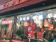 门面-陈寔包子王·卤煮小肠·京味小吃(龙潭店)
