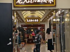 -老克勒上海菜(南京路步行街店)