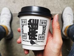 -麻雀咖啡SPARROW COFFEE(十全街店)