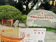 -泸州老窖景区