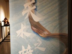 -金谷里艺术馆
