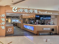 -呷哺呷哺 黄金牧场 (新中关购物中心店)