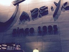 -Jazz·ya 爵士屋(来福士店)