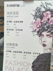 -时尚殿堂hair salon