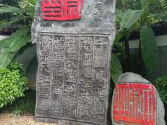 -柳侯公园