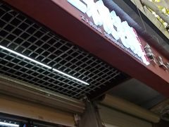 门面-陕西周记·手工米皮老店(工人路店)
