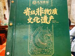 -民信老铺(人民路店)